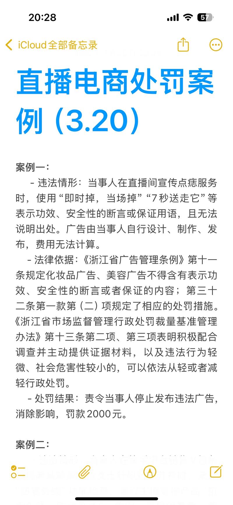 直播 2023年双12淘宝直播管控通知:直播秒杀等相关规定