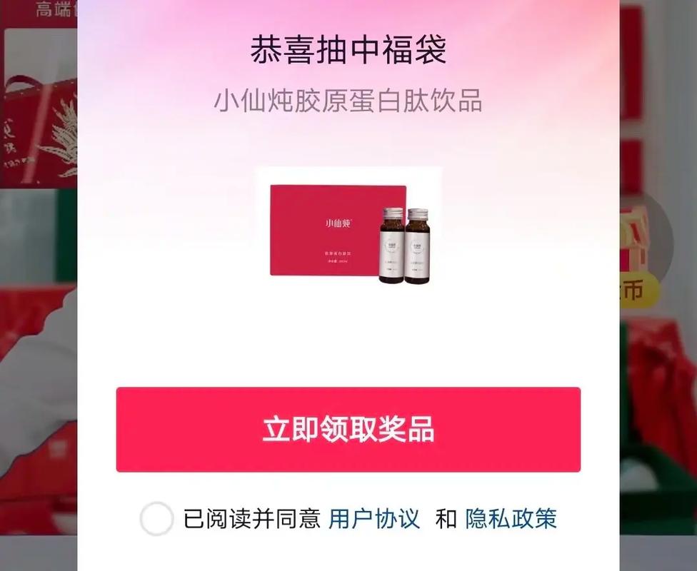 抖音福袋中奖是内定的吗？怎么领奖