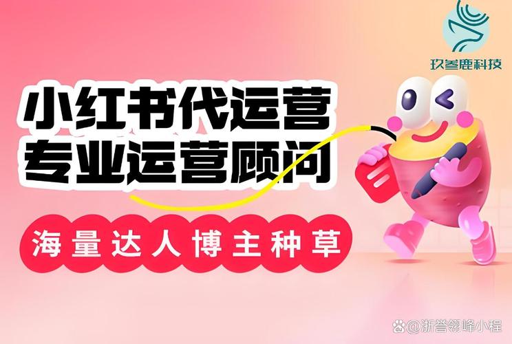 小红书代刷涨粉曝光,靠谱吗?小心账号风险