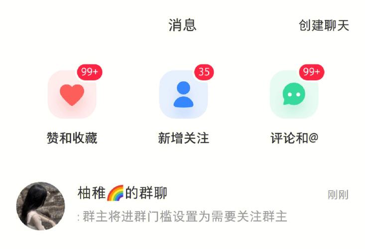 小红书粉丝群怎么加?三步教你快速找到同好圈