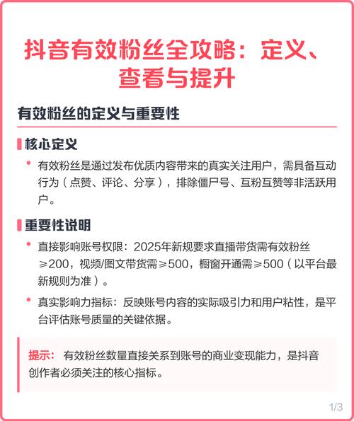 抖音粉丝等级查询方法_抖音查看粉丝级别_抖音