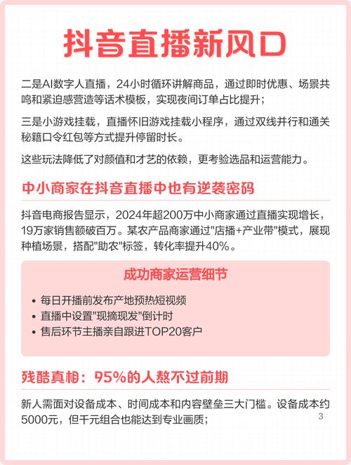 抖音主播收入揭秘！时薪礼物广告，坚持是关键