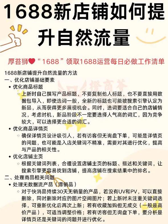 淘宝卖家必看！提升店铺访客量的6个实用技巧，买流量不是梦