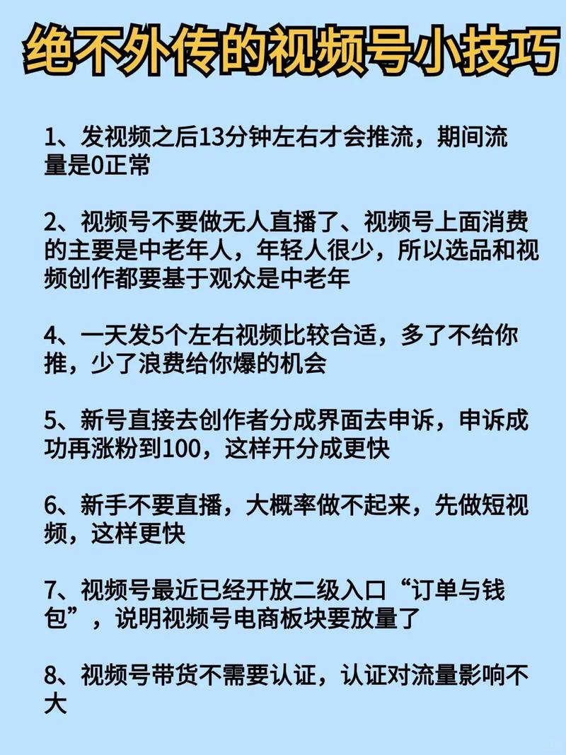 玩转视频号_小红书_粉丝自助下单秘籍