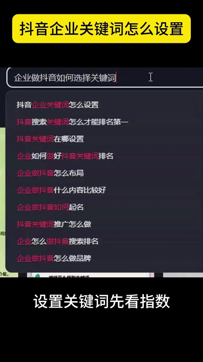 抖音直播_抖音视频底部相关搜索设置_抖音桌面编辑小工具