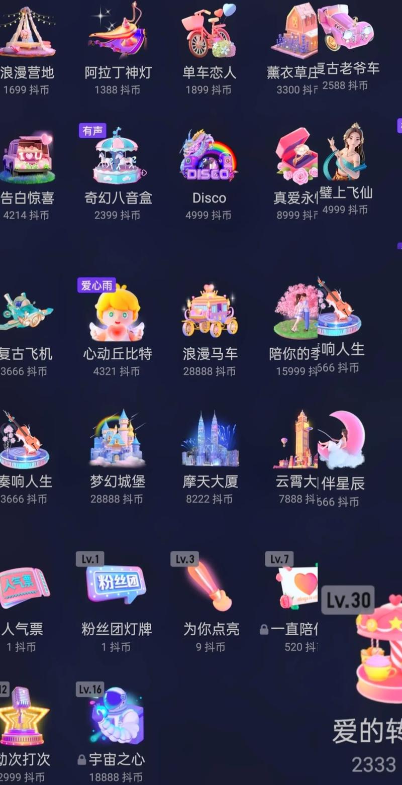 TikTok直播礼物价格说明：一朵花等于多少钱及如何购买币