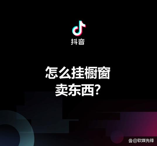 视频号橱窗怎么挂商品链接？3分钟学会