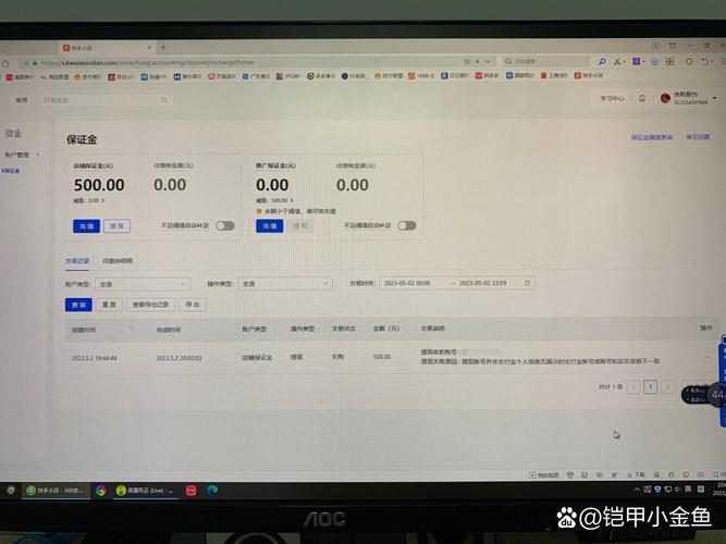 快手小店保证金退到哪？怎么查退款进度？