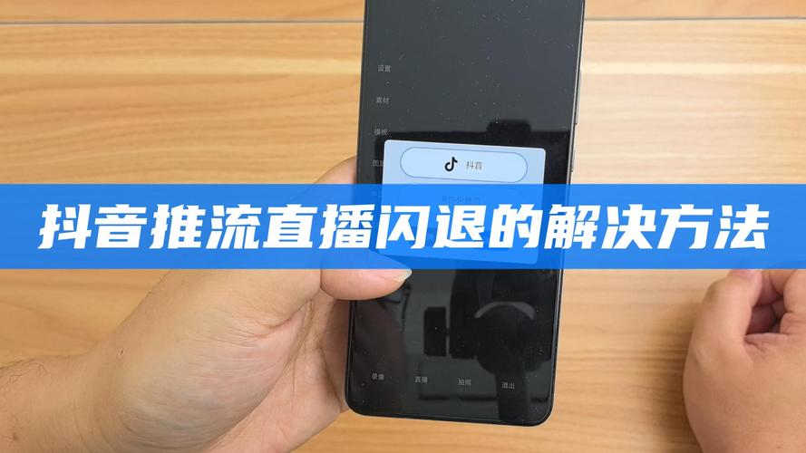 抖音老是闪退怎么办？教你几招解决闪退问题