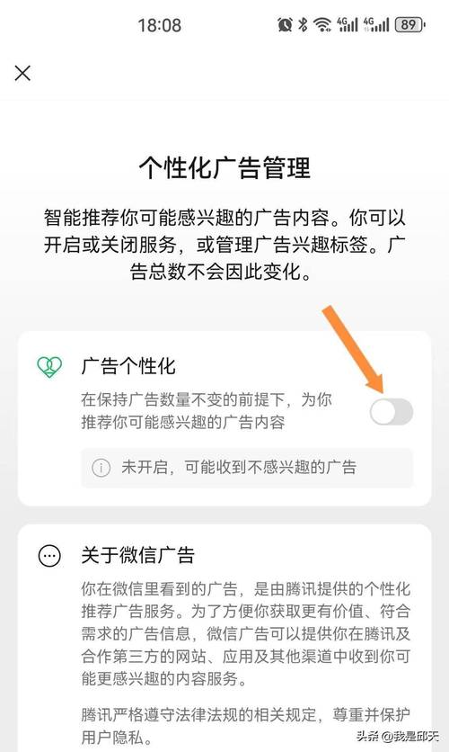 今日头条怎么找手动屏蔽广告管理？减少广告干扰看这篇
