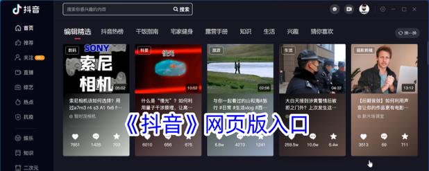 抖音创作服务平台入口在哪？官网及APP两种打开方式来了