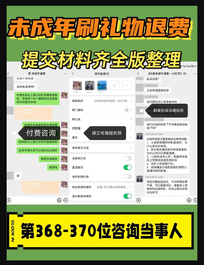 退款所需材料_视频号_抖音未成年退款流程