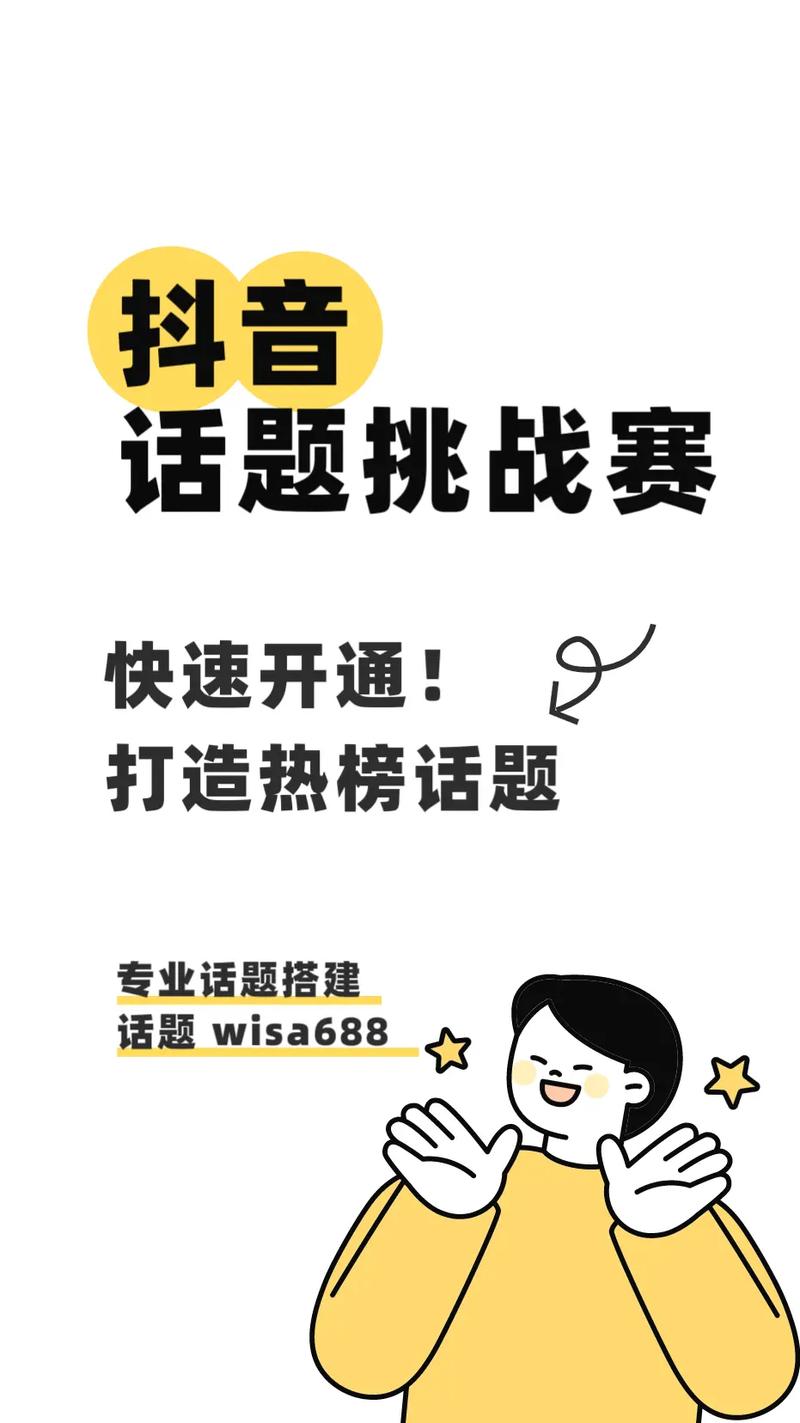 视频号_抖音挑战赛如何发起_抖音加入挑战教程