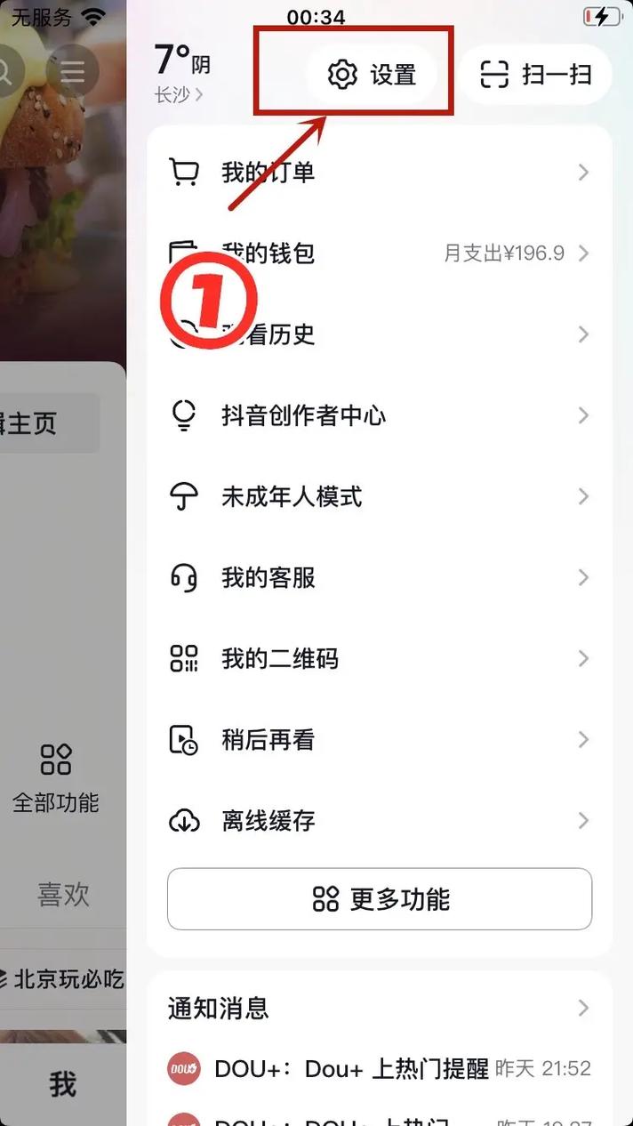 抖音_实名认证换号绑定注意事项_抖音更改实名认证审核时间