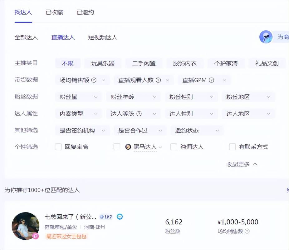 抖音小店入驻教程_一个人最多可以开多少抖店_抖音