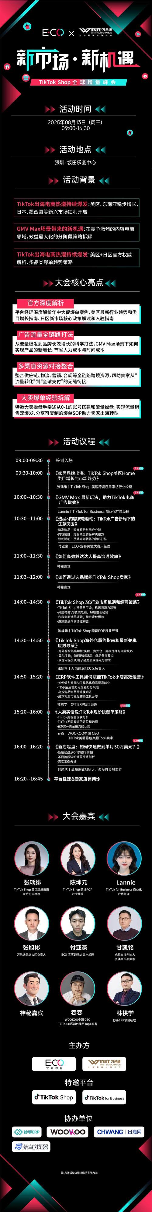 TikTok海外直播能赚钱吗？直播打赏、带货及广告合作全解析