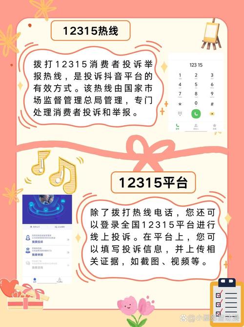 抖音举报理由怎么写？200字技巧让投诉更有效