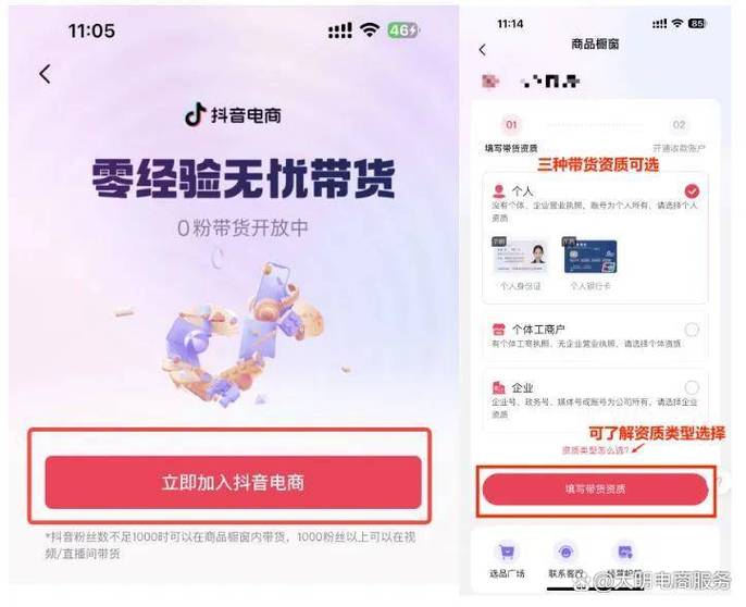 带货账号怎么选？1000粉丝开橱窗还是做官方号