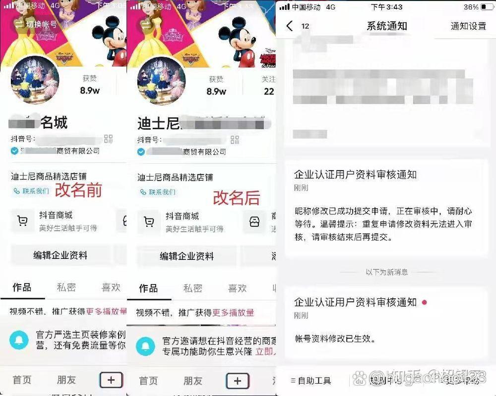 视频号 抖音蓝V认证条件：昵称不能个人化、宽泛或重名