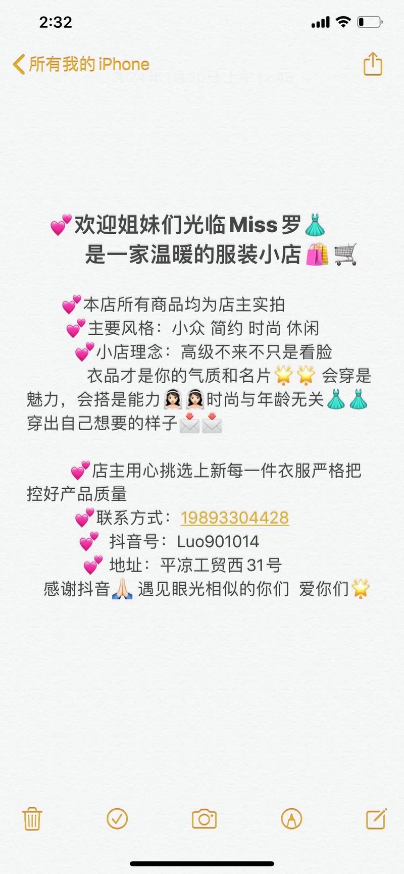 视频号 抖音卖衣服如何养号？完善资料+创建衣物相关吸睛内容