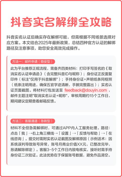 抖音个人认证解除步骤_抖音_抖音实名认证怎么解除