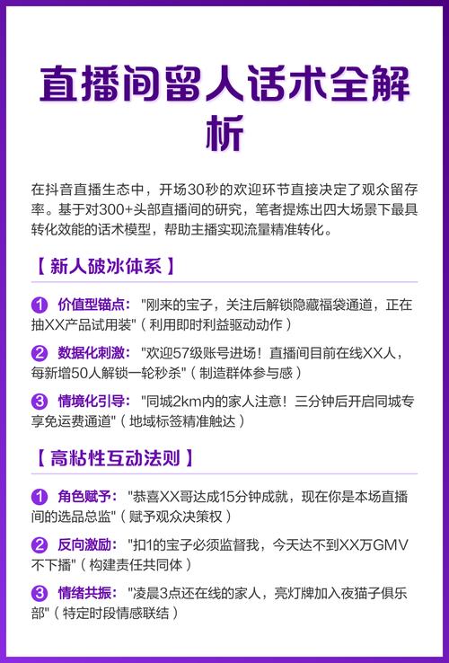 抖音直播不推流量怎么办_抖音直播流量不足解决方案_快手直播