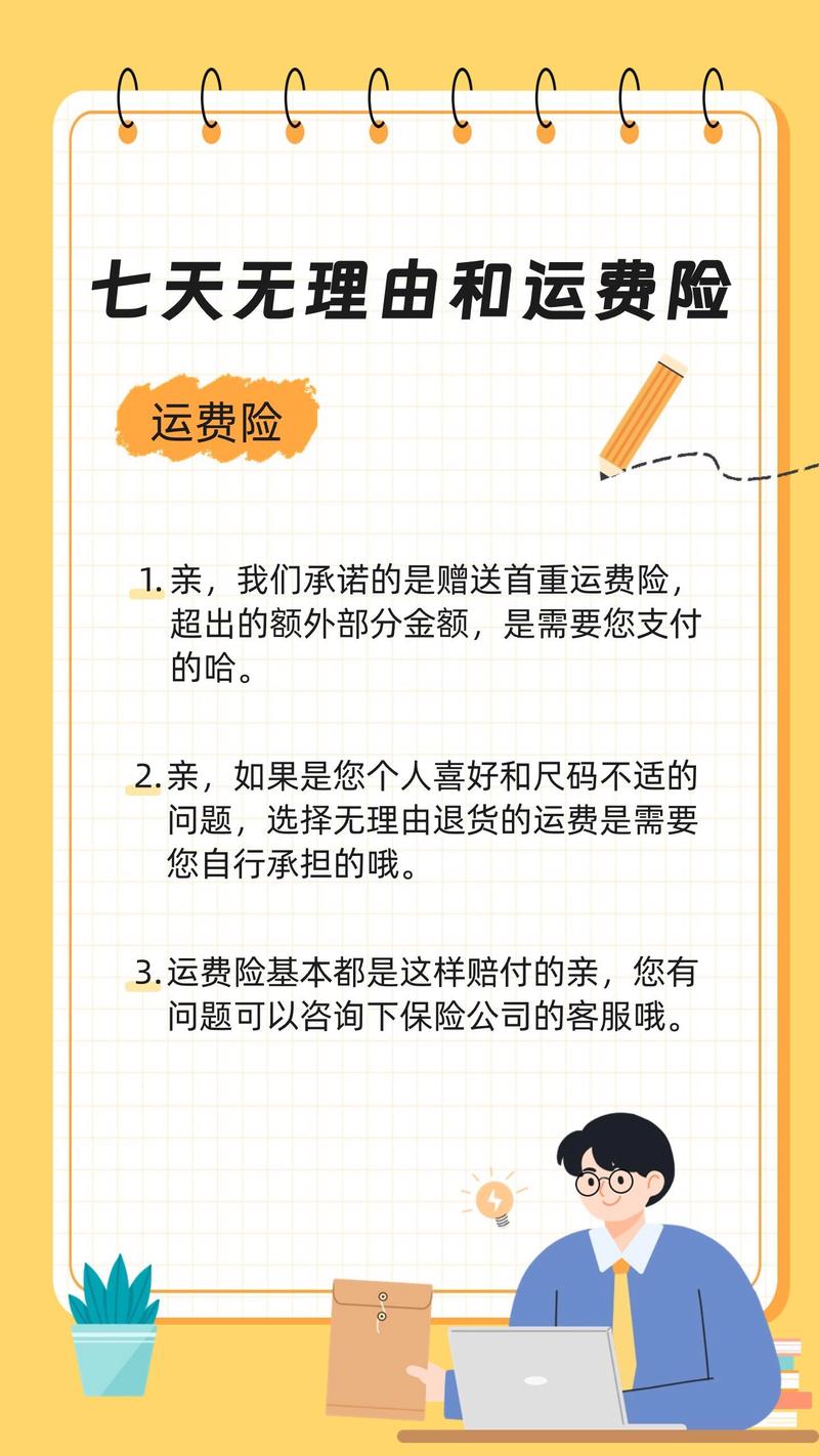 抖音_抖音月付退货免运费_抖音月付运费险使用方法