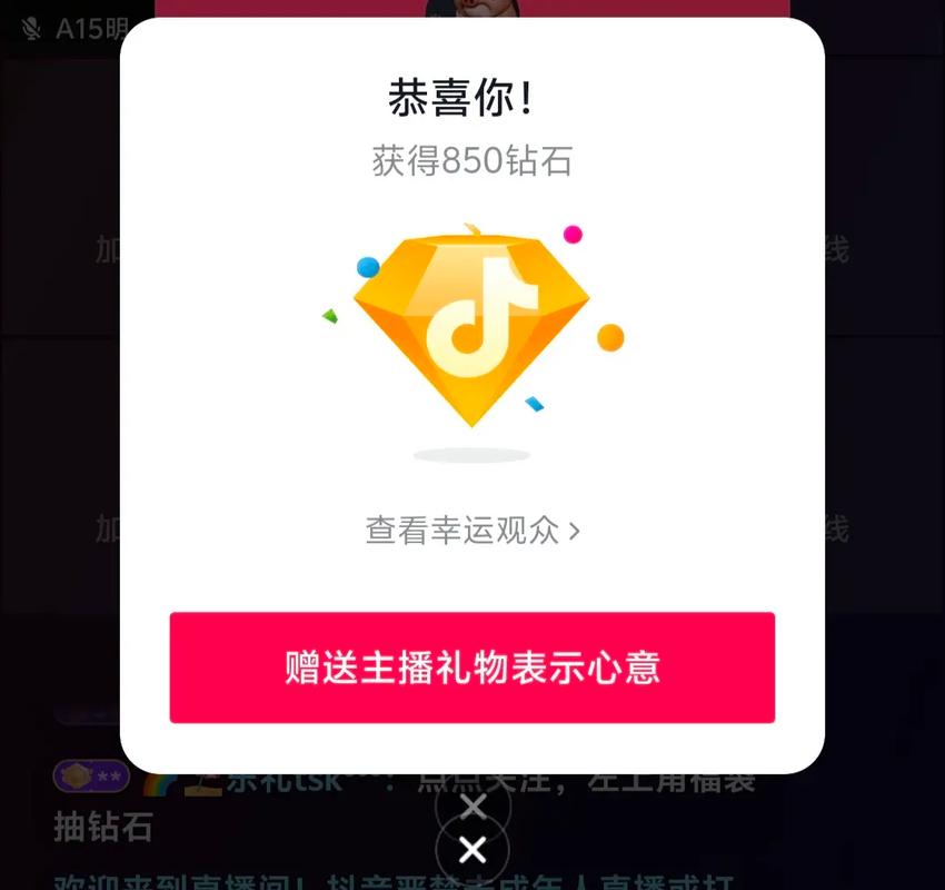 抖音直播点赞不能换钱，但能帮你上热门
