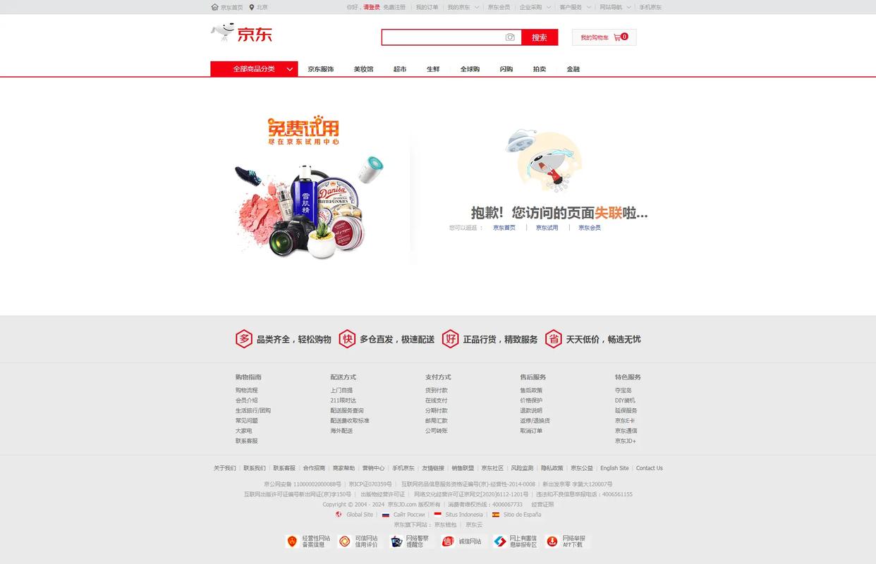 微博屏蔽京东店铺信息的方法