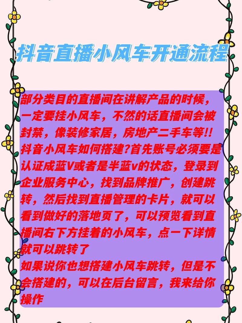 快手直播 如何激活抖音直播风车，7方面激活方法详细介绍