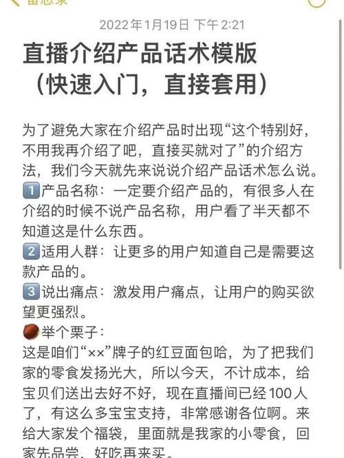 抖音直播带货怎么带别人货源？新手操作指南