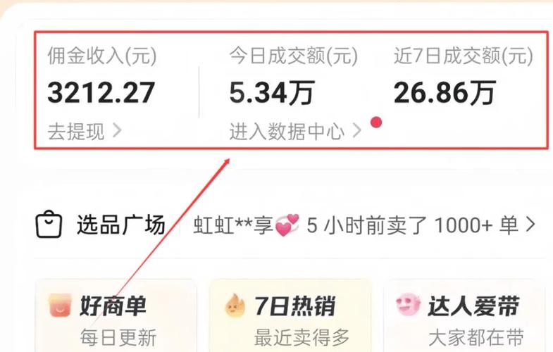 抖音挂优惠团购佣金_抖音_抖音制作优质内容推广团购活动