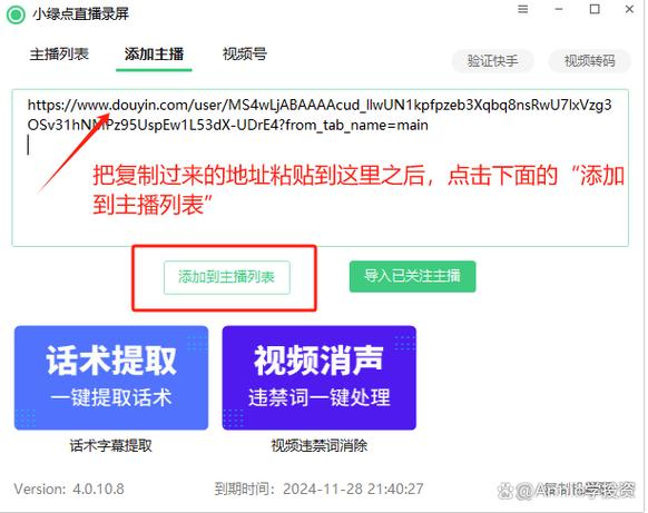 抖音直播怎么放录好的视频？5步搞定录屏直播