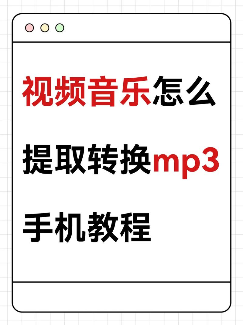 快手视频音乐提取成mp3的方法，手机端和电脑端都有