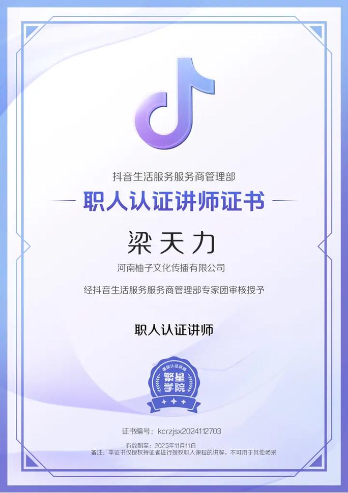 抖音创作者学院讲师申请条件_抖音创作者学院合作讲师认证_抖音