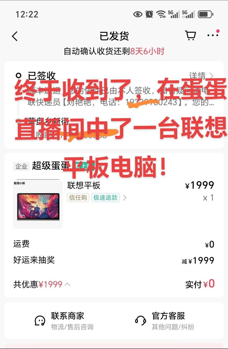 快手好运来中奖技巧大揭秘！想中奖的看过来