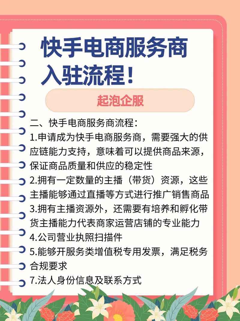 快手小店运营技巧全知道！优化商品、提曝光、升信誉看这篇