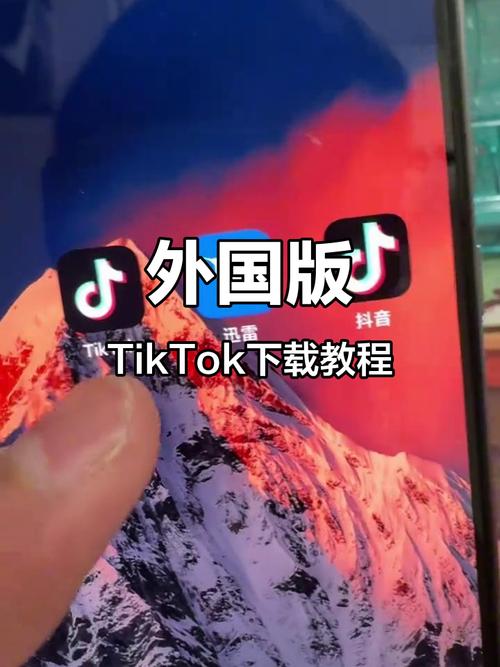 国内使用TikTok方法_TikTok国内推广工具_抖音