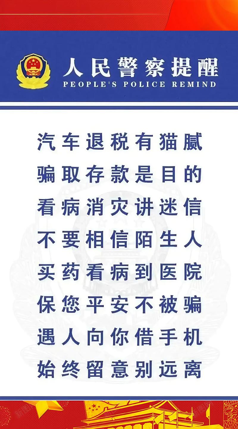 快手 快手防骗指南：3招教你避免上当受骗