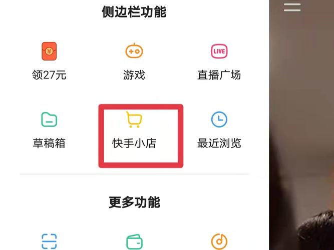 快手小店打不开怎么办?这些方法能帮您解决