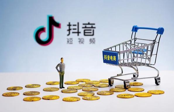 粉丝带货必看：抖音小黄车开通条件与攻略