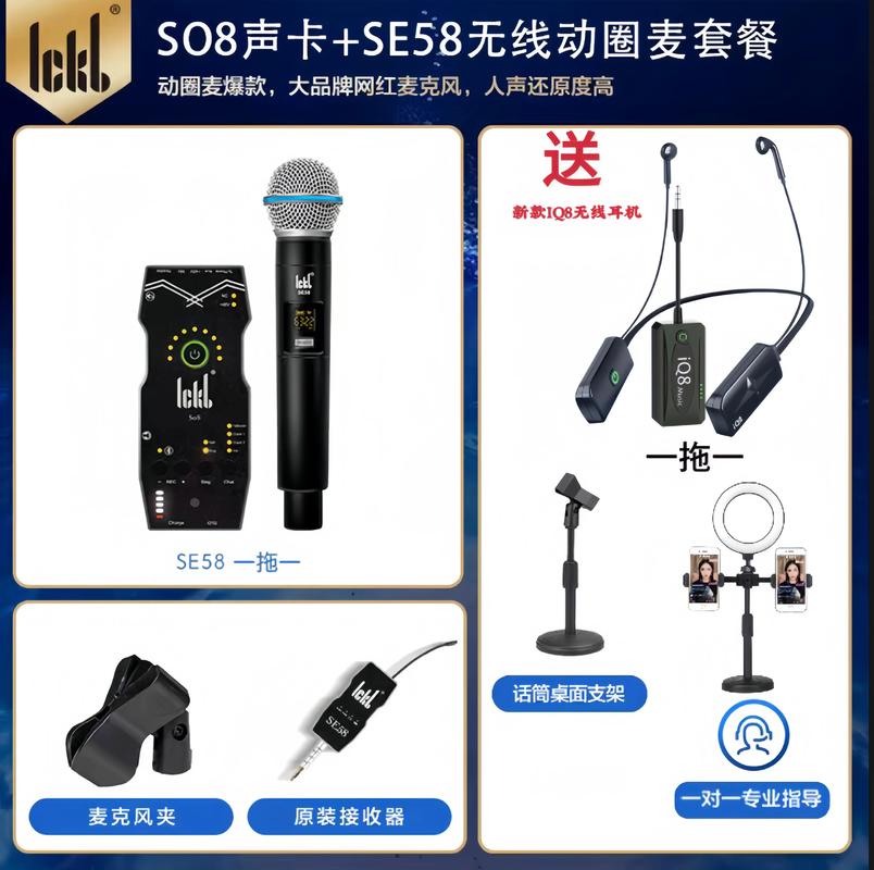 新手抖音直播要啥设备？手机、支架、麦克风必备