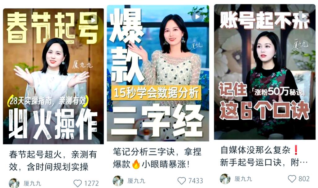 小红书运营新手必看!3招搞定内容创作与互动涨粉秘诀