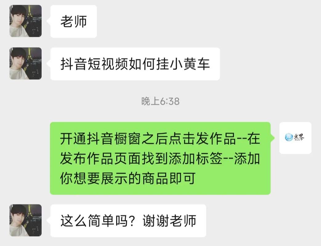 抖音怎么挂小黄车卖货？新手开店教程与技巧